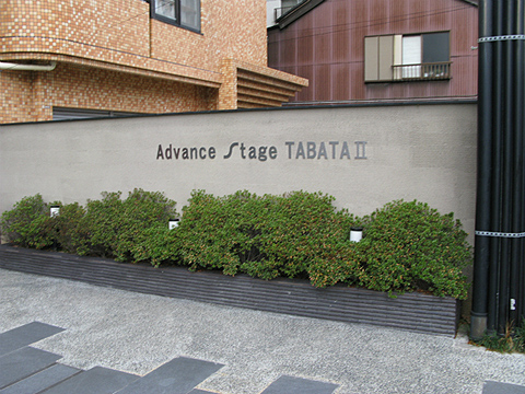 その他共用部 写真1