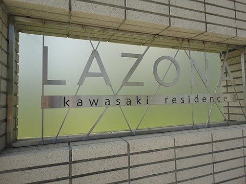 その他共用部　写真1