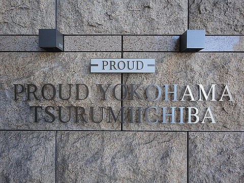 その他共用部　写真１