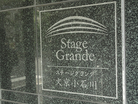 その他共用部　写真1