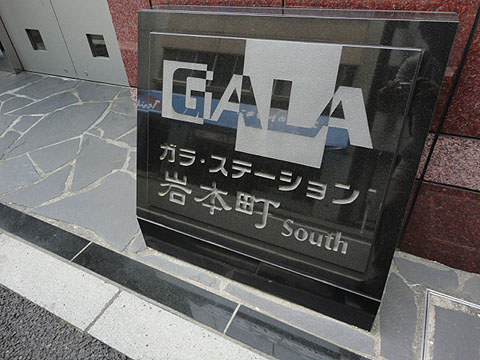 その他共用部　写真1