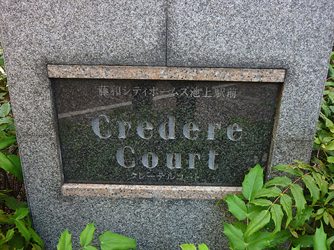 その他共用部　写真１