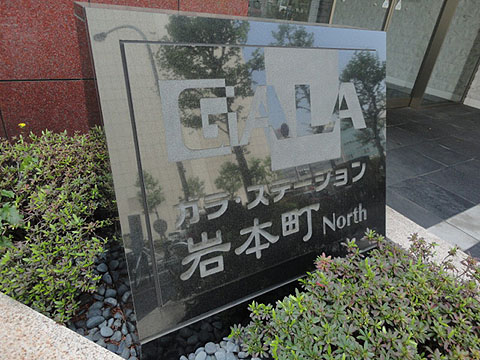 その他共用部　写真1