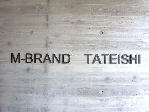 その他共用部 物件名称版