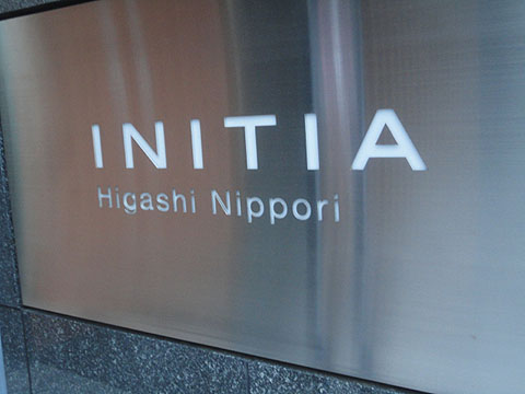 その他共用部　写真1