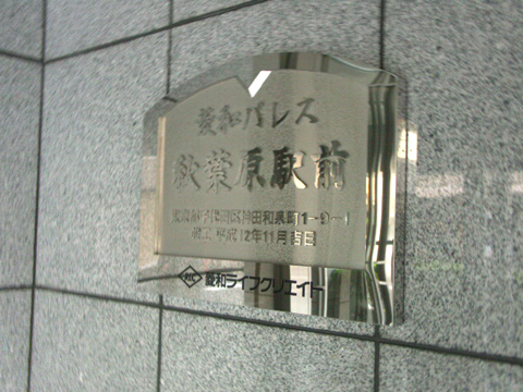 その他共用部 写真1