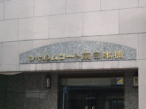 その他共用部 写真1