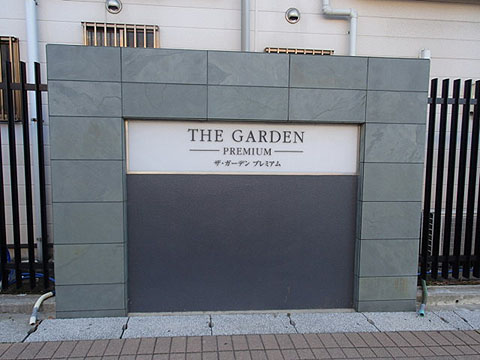 その他共用部　写真1