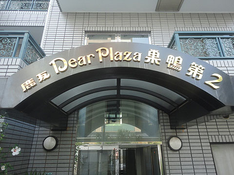 その他共用部　写真1