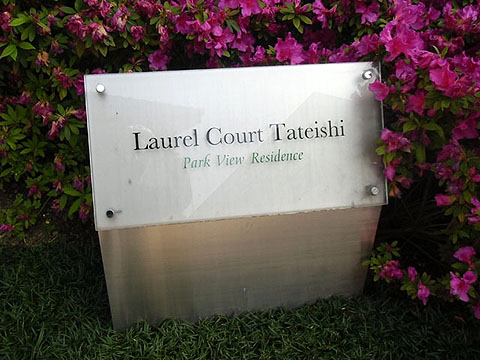 その他共用部　写真1