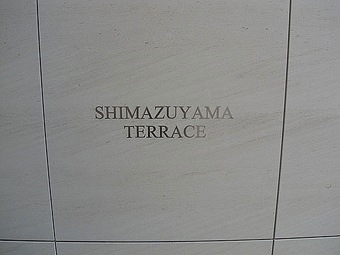 その他共用部 写真1