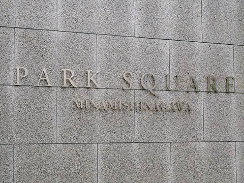 その他共用部　館銘板