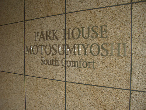 その他共用部 写真1