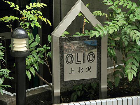 その他共用部　写真1