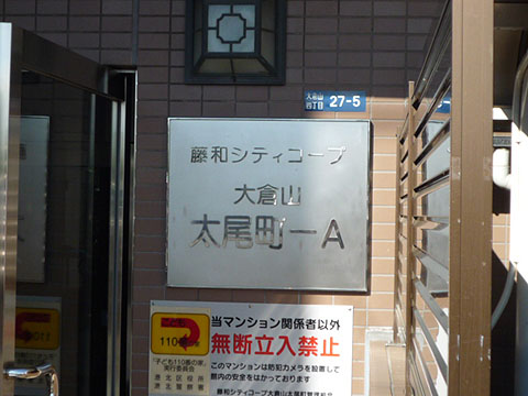 その他共用部　写真1