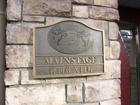 その他共用部　写真1