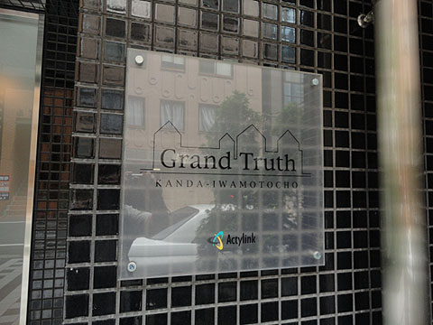 その他共用部　写真1