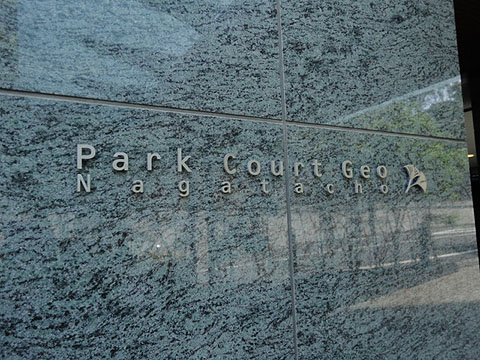 その他共用部　写真1