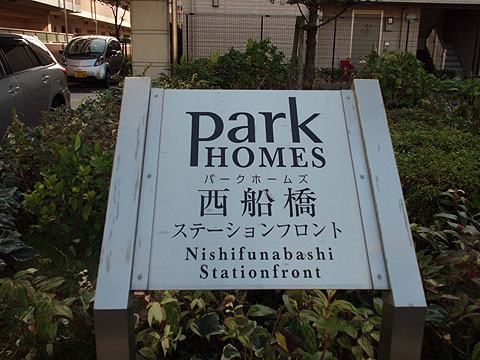 その他共用部 写真1