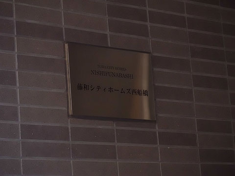 その他共用部 写真1