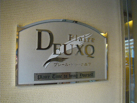 その他共用部　写真1