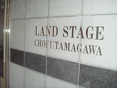 その他共用部 写真1