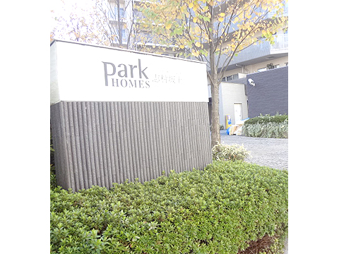 その他共用部　写真１