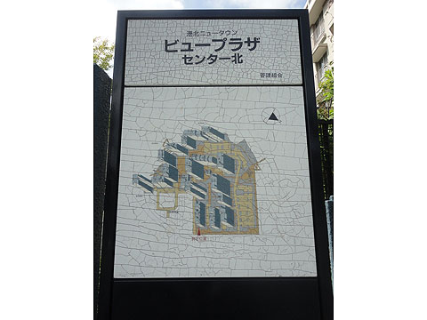 その他共用部　写真１