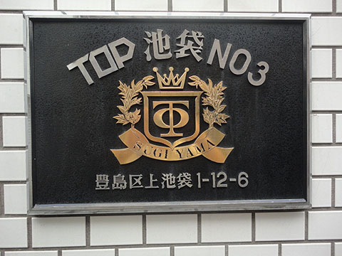 その他共用部 写真1