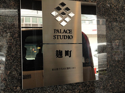 その他共用部　写真1