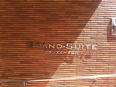 その他共用部 写真1