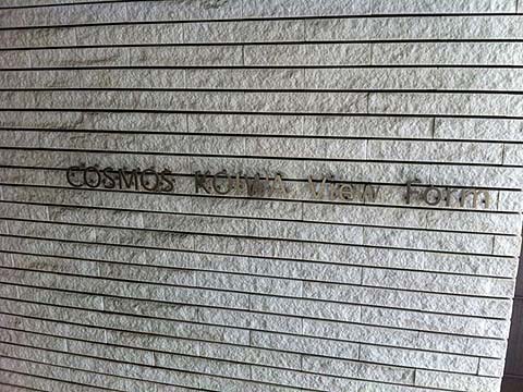 その他共用部 写真1