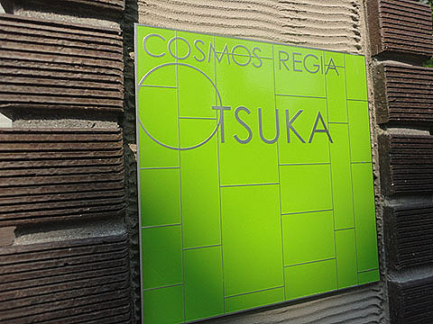 その他共用部 写真1