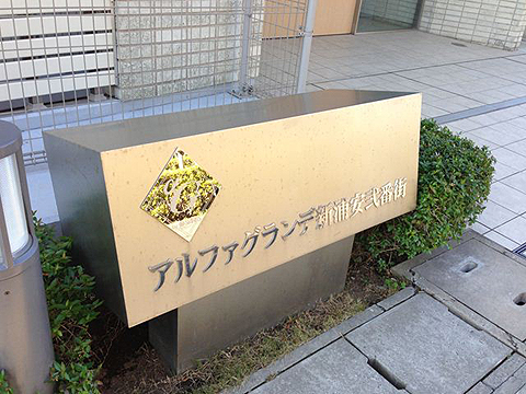 その他共用部　写真1