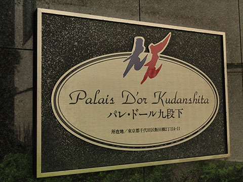 その他共用部　写真1