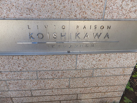 その他共用部 写真1