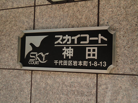 その他共用部　写真1