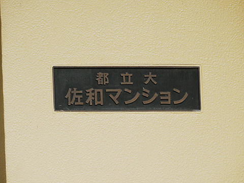 その他共用部 写真1