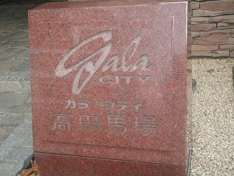 その他共用部　写真1