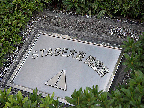 その他共用部　写真1