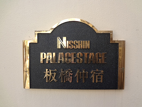 その他共用部　写真１