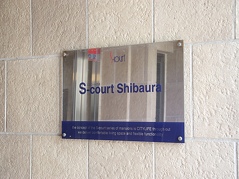 その他共用部　写真1