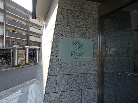 その他共用部　写真１