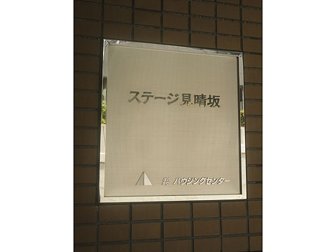 その他共用部　写真1