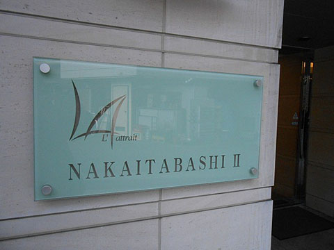 その他共用部　写真１