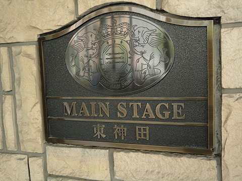 その他共用部　写真1