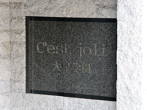 その他共用部 写真1