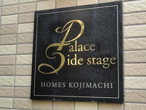 その他共用部　写真1