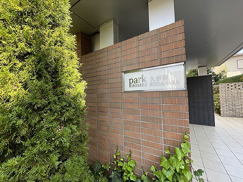 その他共用部　館銘板