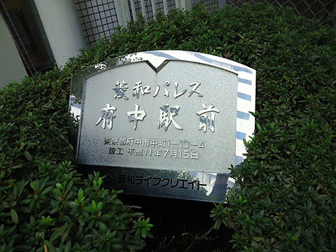 その他共用部　写真1